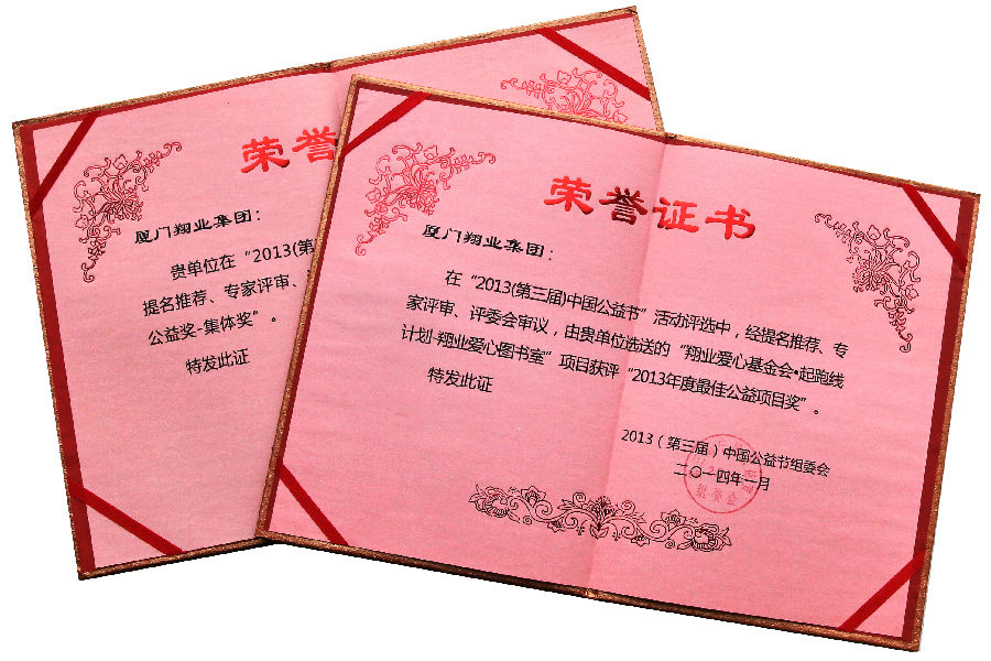 集团公益事业备受业界肯定-修.jpg