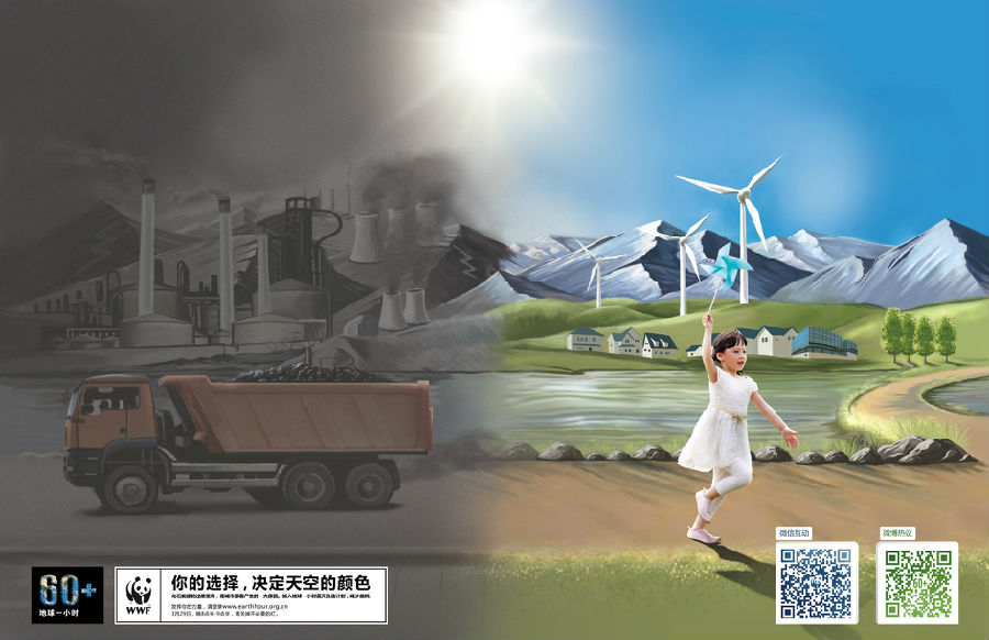 地球一小时海报.jpg
