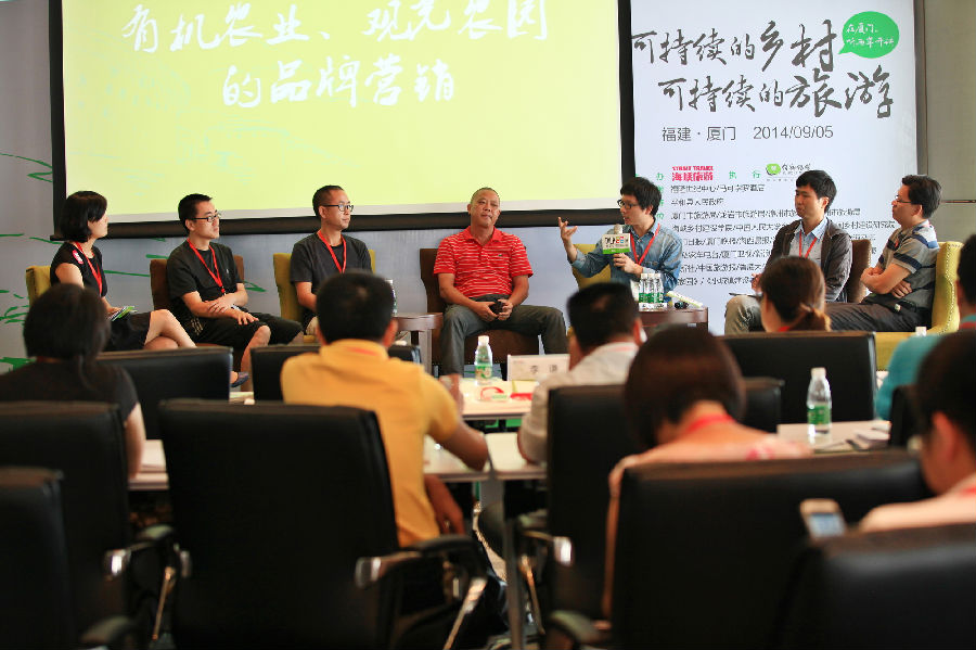 佰翔传媒成功举办“TALK XM两岸乡村发展论坛”.jpg