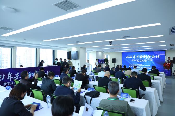 2 东南科技论坛在海峡新岸数字经济创新中心举办.jpg