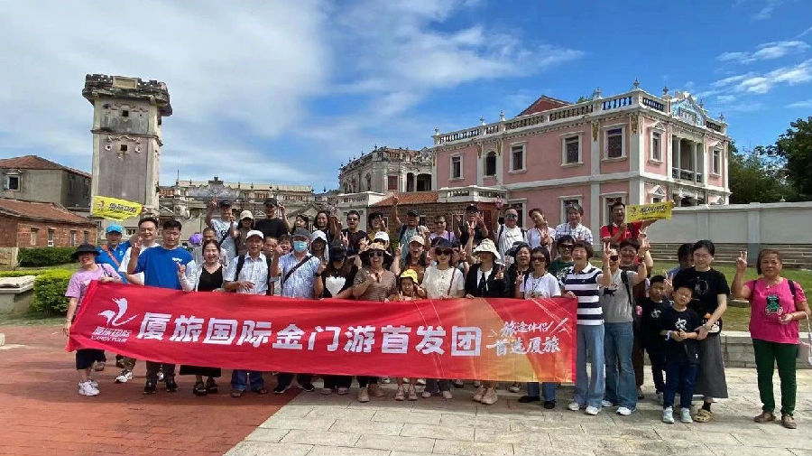 金门游.jpg