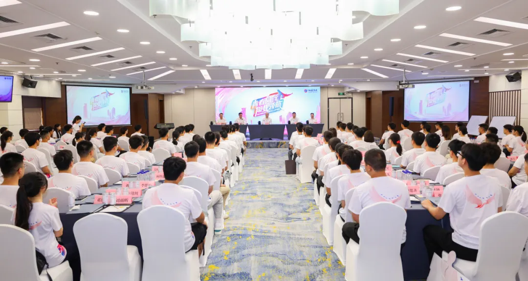 集团统招应届生入职培训