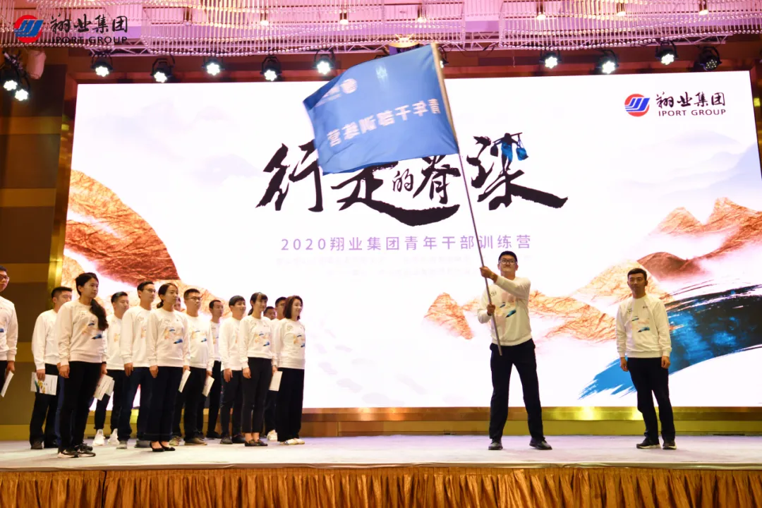 集团青年干部训练营