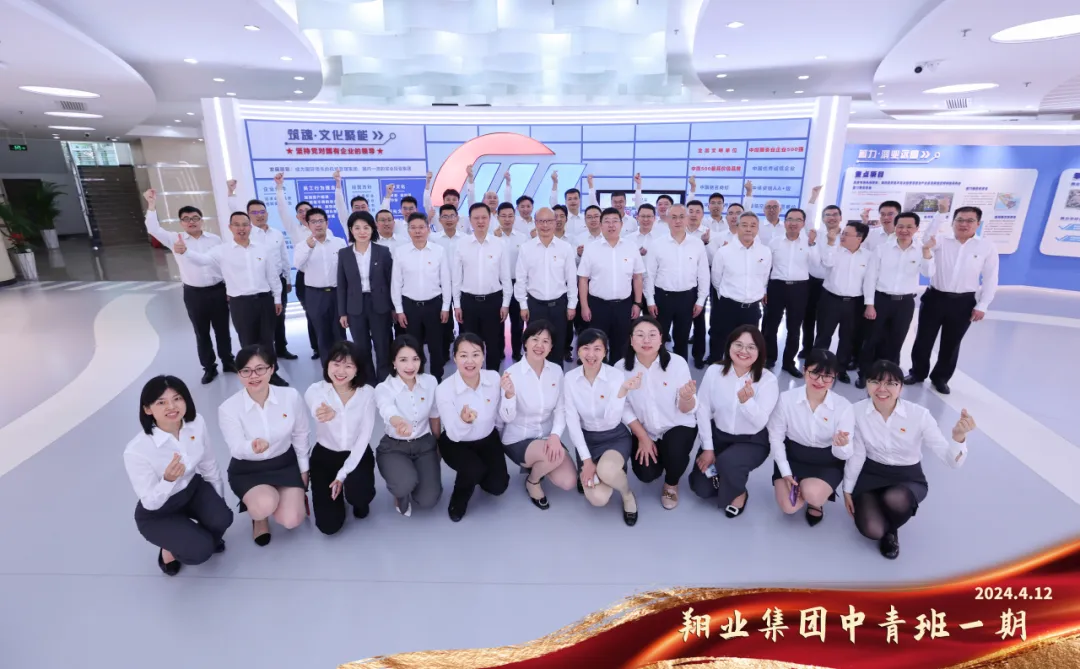 集团中青年干部培训班