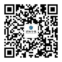 万翔冷链