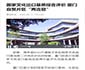 国家文化出口基地综合评价 厦门自贸片区“两连冠”