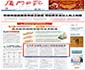 开发性金融助力厦门基础设施建设