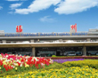 元翔福州空港加快货运站改造