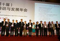 翔业集团荣获2013年度“中国人才发展创新企业奖”