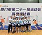 “羽”你相约 共创佳绩 国资系统翔业集团代表队勇夺第二十一届市运会羽毛球比赛行业组团体总分第一