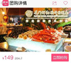 厦门佰翔软件园酒店自助餐网络销量超2万份