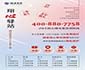 “翔心驿站”心理关爱咨询热线正式开通，用心守护您的心理健康