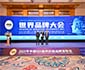 “翔业”品牌价值达到465.56亿元 跃升至“中国500最具价值品牌”榜196位